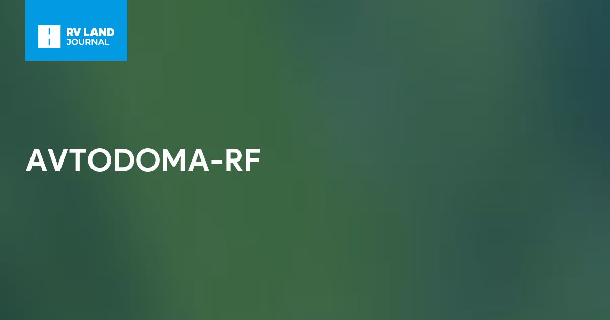 AVTODOMA-RF