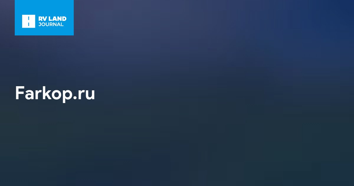 Farkop.ru